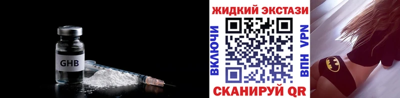 Бутират GHB  Пудож 