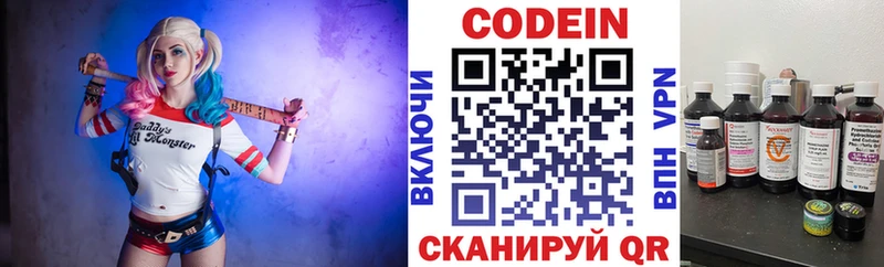Кодеин напиток Lean (лин)  Пудож 