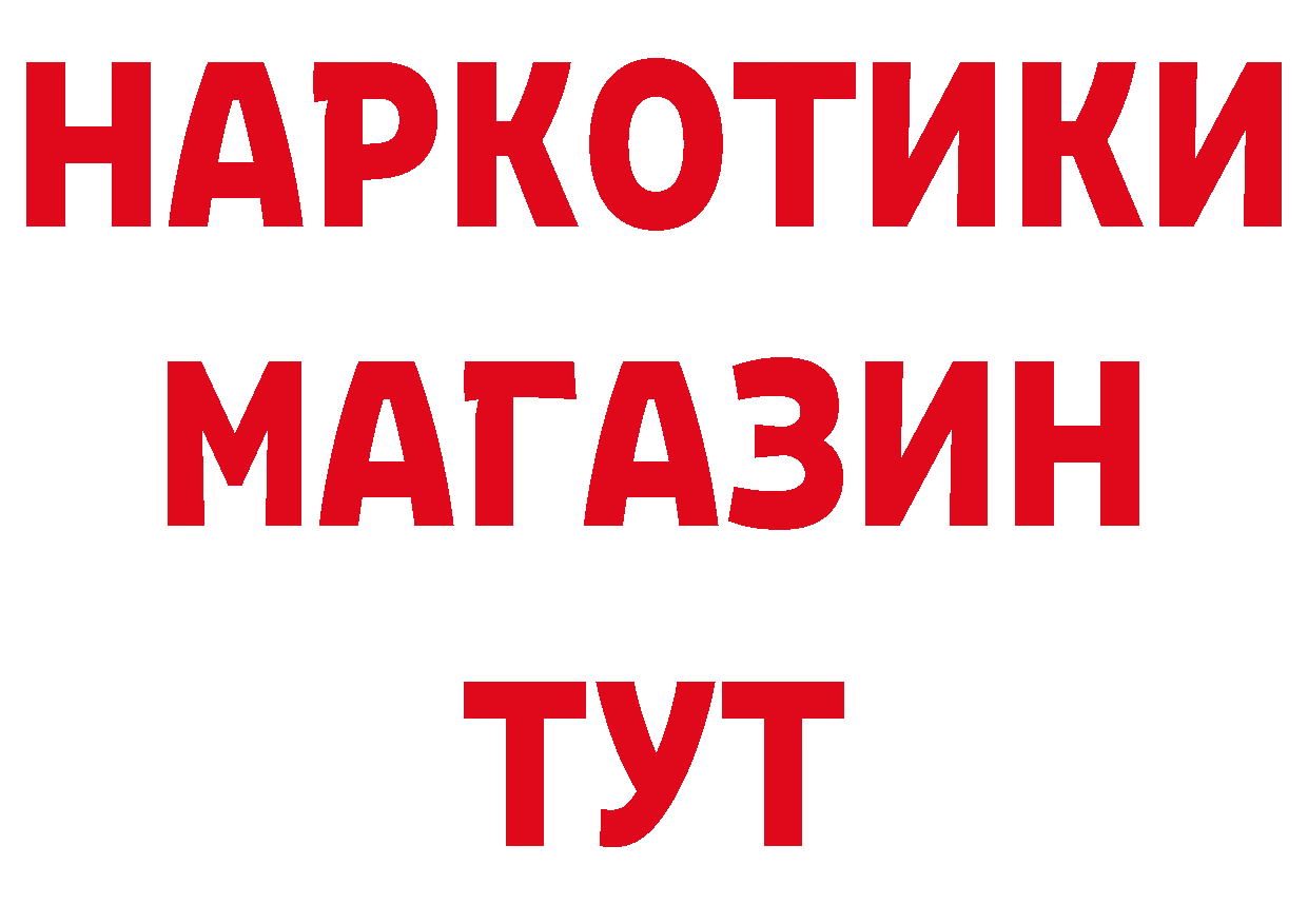 Альфа ПВП Соль tor даркнет блэк спрут Пудож